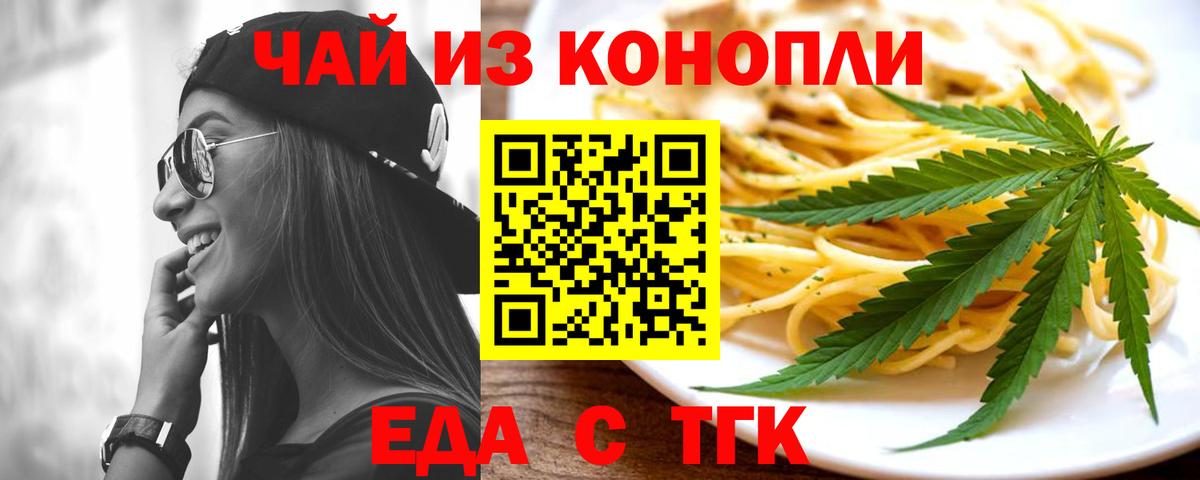 Canna-Cookies марихуана  Вход с VPN  Усть-Илимск 