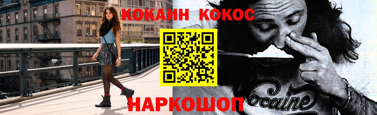 Кокаин 99%  Кокаин FishScale  Вход с VPN  Усть-Илимск 