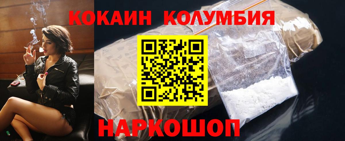 КОКАИН VHQ Усть-Илимск