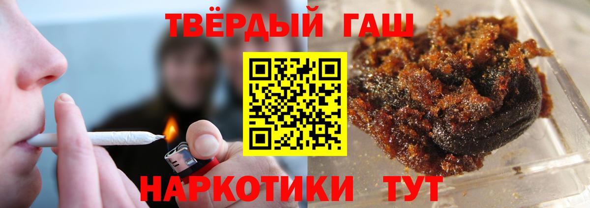 ГАШ Premium  Гашиш хэш  Усть-Илимск  Вход с VPN 