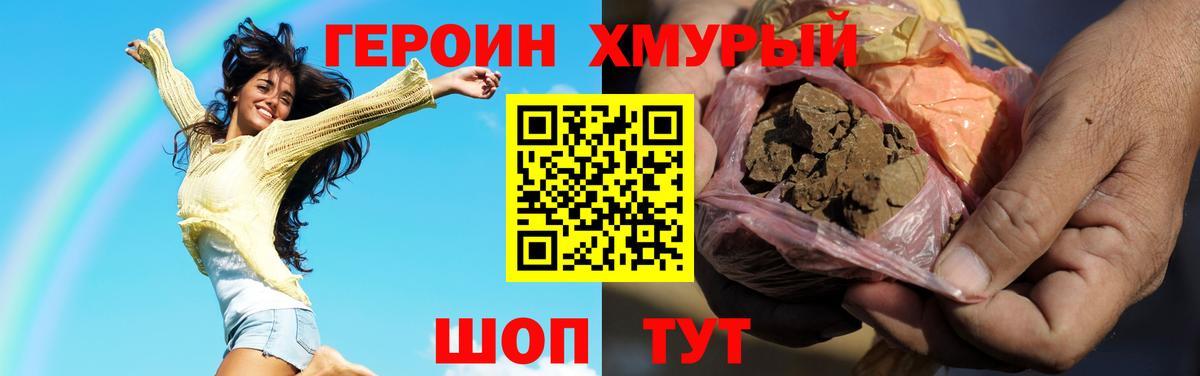 Усть-Илимск  ГЕРОИН белый  Вход с VPN 