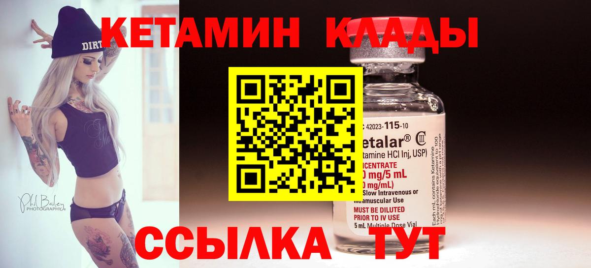 Кетамин ketamine  Вход с VPN  Усть-Илимск 