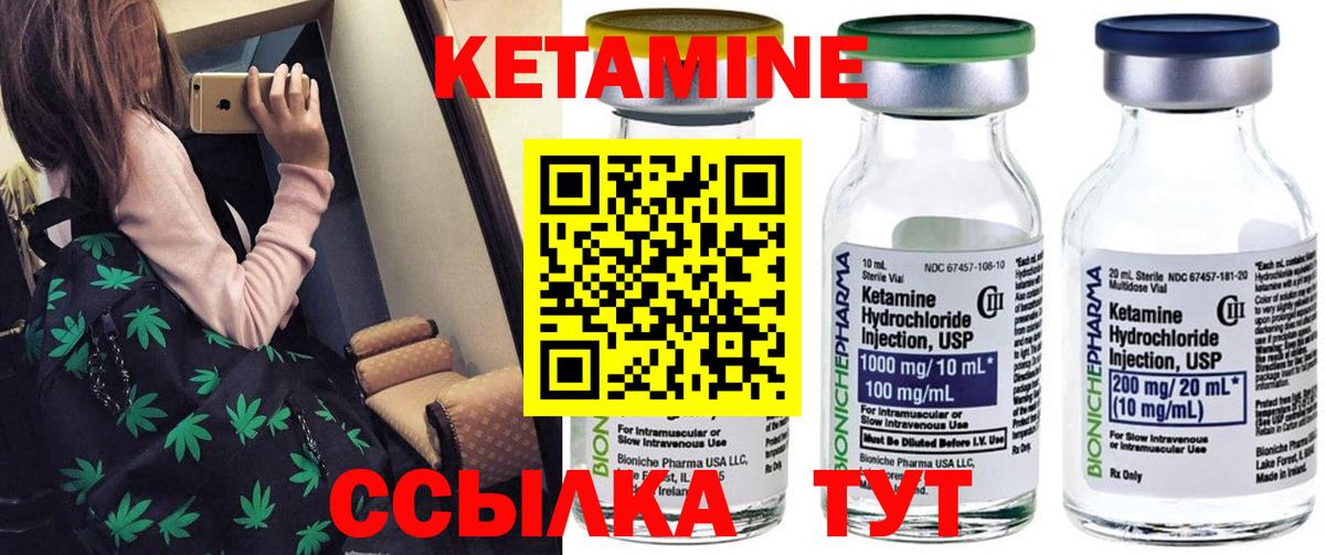 КЕТАМИН VHQ Усть-Илимск
