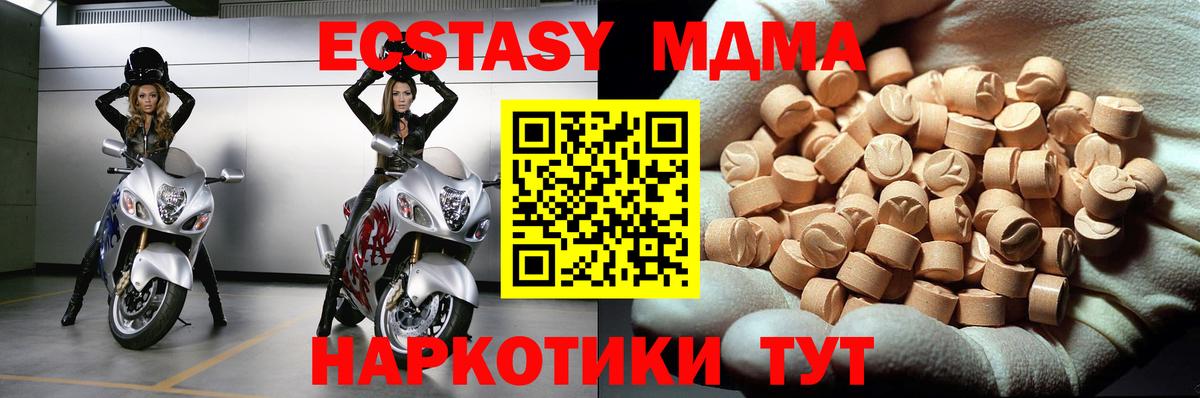 MDMA  Вход с VPN  Усть-Илимск  МДМА crystal  МДМА кристаллы 