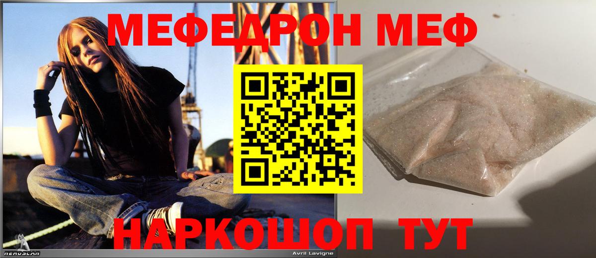 Меф мяу мяу кристаллы Усть-Илимск