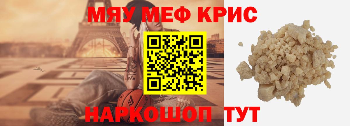МЕФ  Вход с VPN  МЯУ-МЯУ  Меф mephedrone  MEGA ТОР  Усть-Илимск 