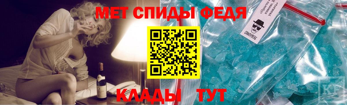 Усть-Илимск  Первитин кристалл  Вход с VPN  Первитин кристалл 