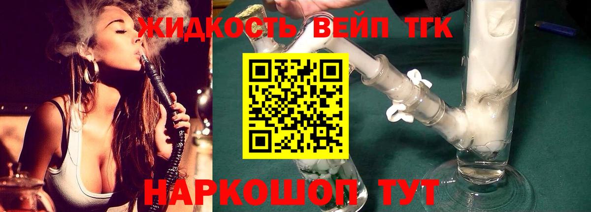 Усть-Илимск  Дистиллят ТГК THC oil  где найти наркотики  Вход с VPN  ТГК гашишное масло 